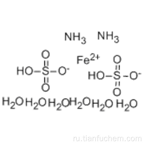 Гексагидрат сульфата железа аммония CAS 7783-85-9